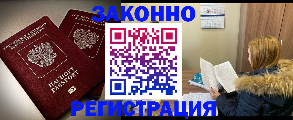 временная регистрация гарантия в Вельске