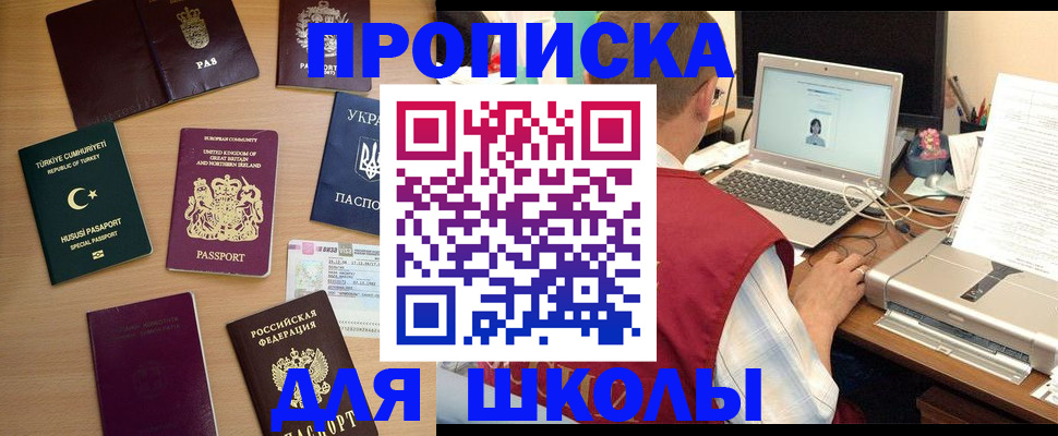 прописка регистрация в Вельске