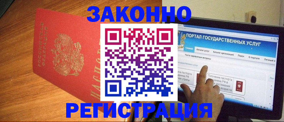 прописка в квартире в Вельске